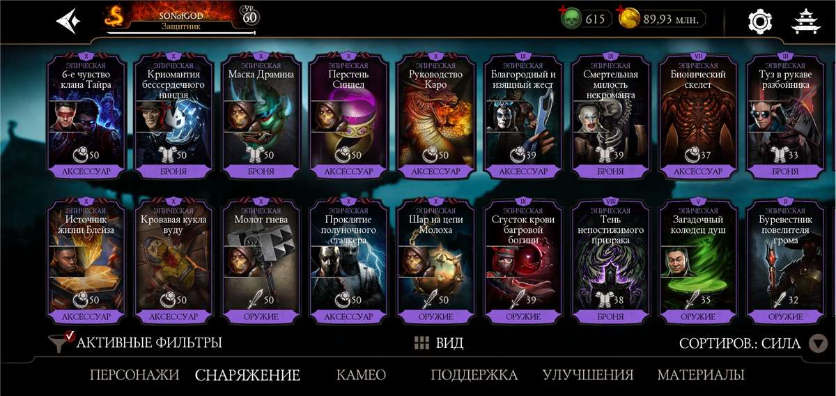 продажа аккаунта к игре Mortal Kombat X Mobile
